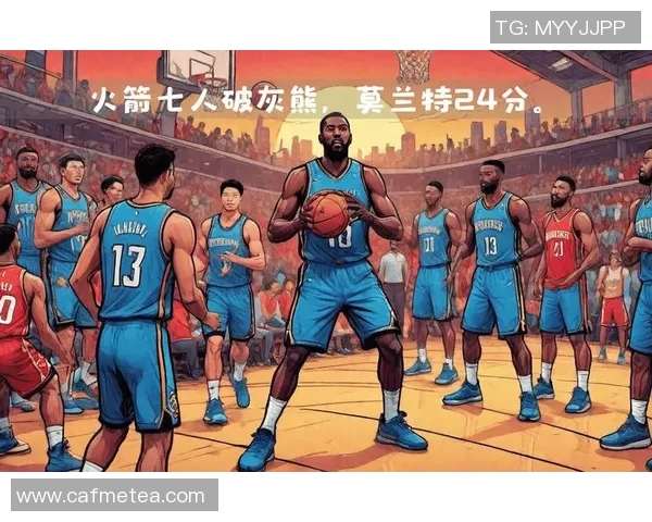 2016年12月24日火箭队与灰熊队激战回顾及精彩瞬间分析